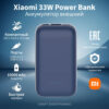 Xiaomi 33W Power Bank 10000mAh Pocket Edition Pro